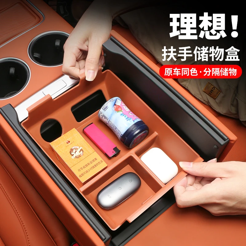 理想L6L7L8L9专用扶手箱储物盒收纳置物汽车必备内饰车载改装配件