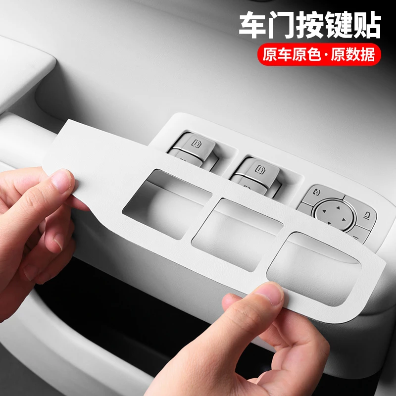 理想L7L8L9车门升窗按键贴内饰门碗专用品装饰改装保护贴防刮皮革