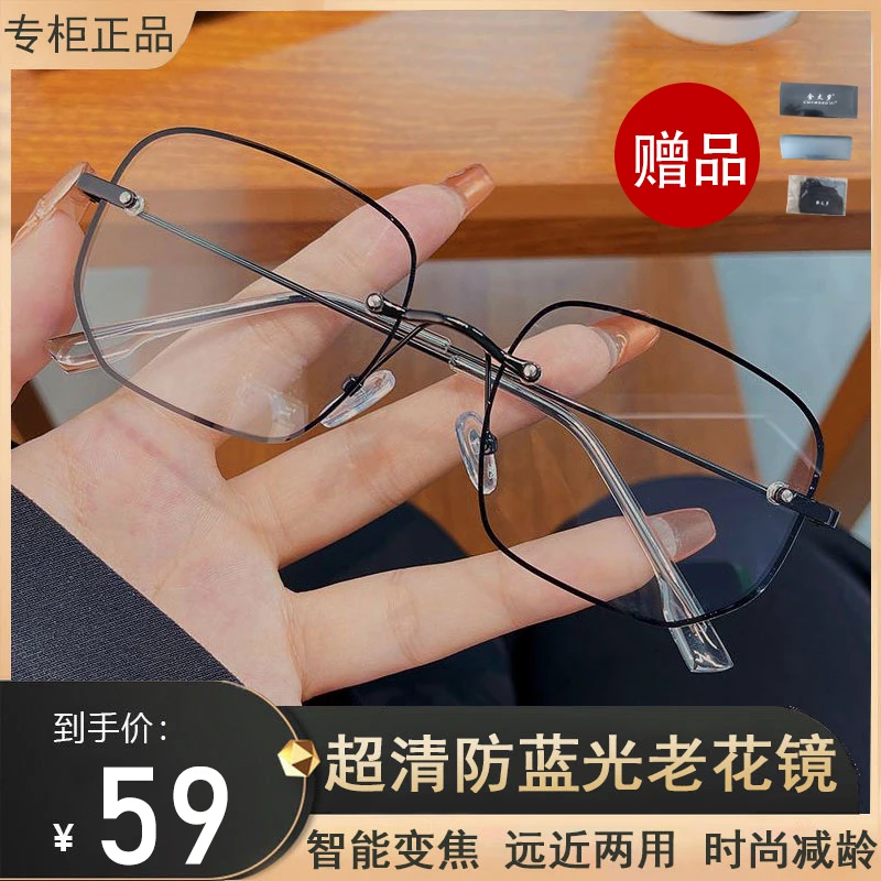 【专柜正品】超轻智能变焦老花镜 防蓝光远近两用久戴不晕显气质