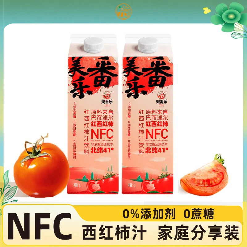 美番乐NFC番茄汁源自内蒙西红柿酸甜果蔬汁营养好喝 1L*2盒