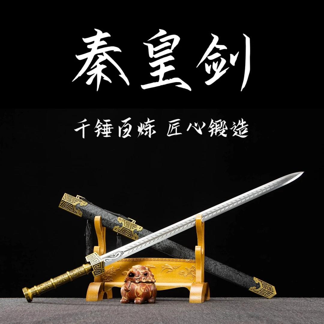 秦皇剑龙泉市刀剑高锰钢锻造宝剑淬火打磨六面汉剑未开刃