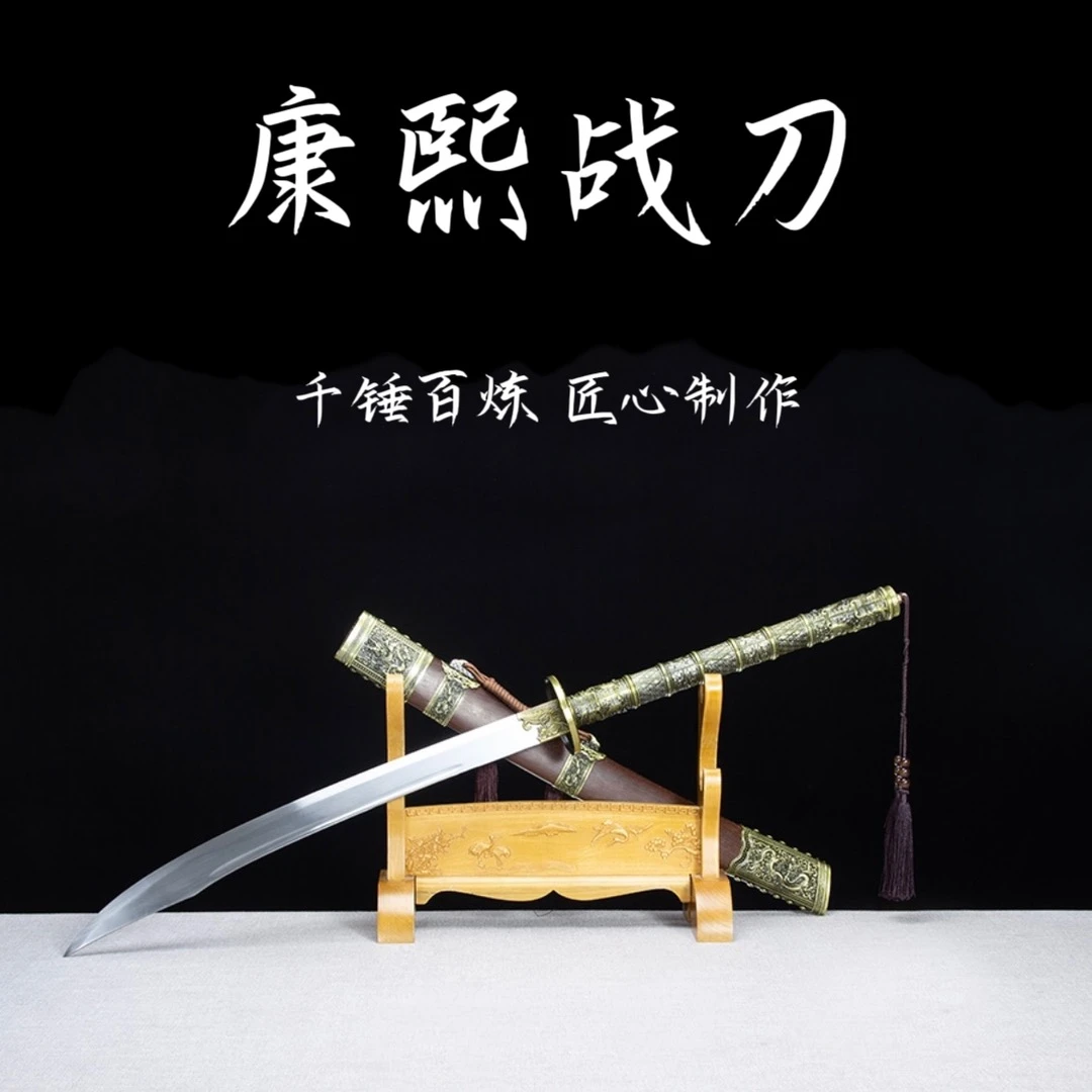 康熙战刀龙泉市宝剑手工锻造淬火工艺斩马刀未开刃