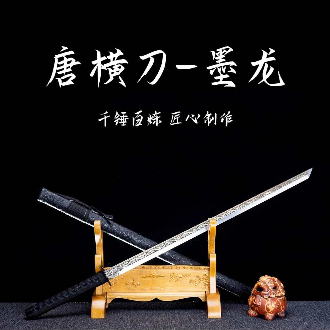 墨龙唐横刀龙泉收藏宝剑高锰钢锻造花纹淬火工艺未开刃