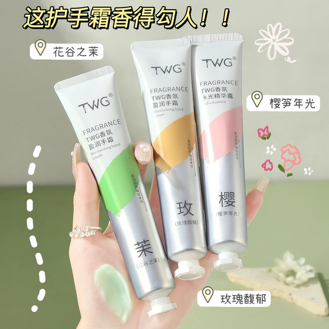 TWG香氛精华护手霜补水保湿滋润秋冬香氛厂家盈润学生