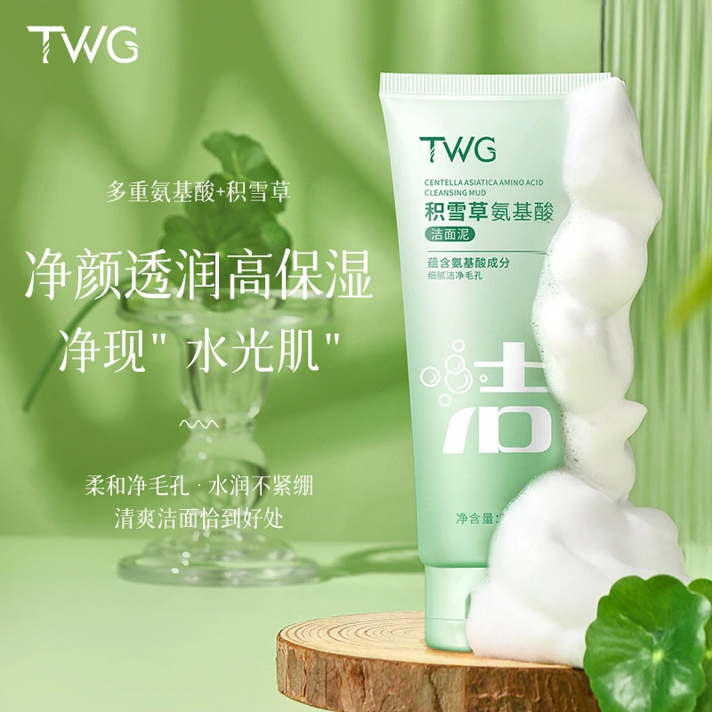 【买1送1 到手2盒】积雪草氨基酸洁面乳清洁清爽控油洗面奶