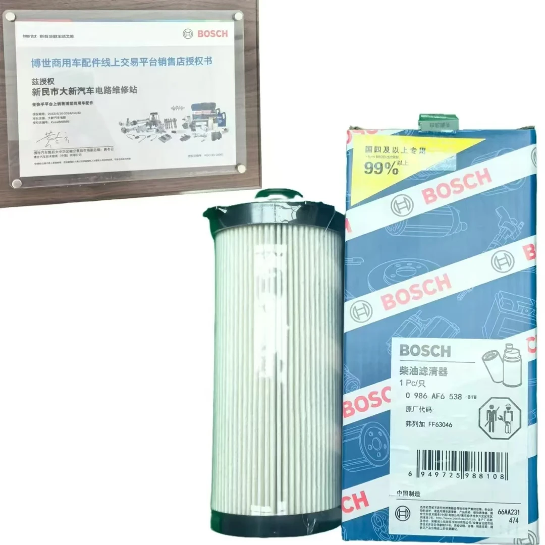 博世欧曼/重汽柴油燃油精滤大炮滤芯