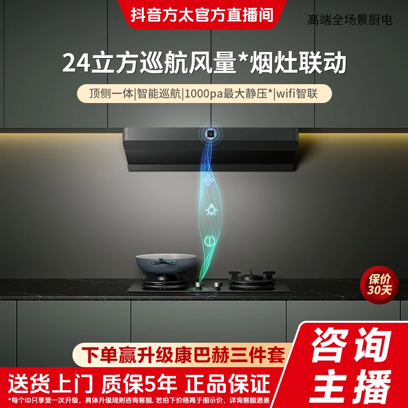 【F2i烟灶套装】顶侧一体新欧式双吸抽油烟机家用厨房烟灶套装