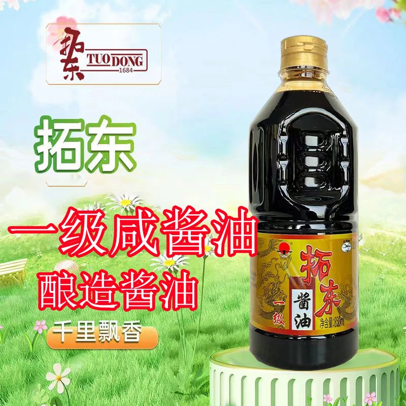 昆明拓东生抽酱油酿造一级咸酱油老抽云南特产凉拌米线小锅米线