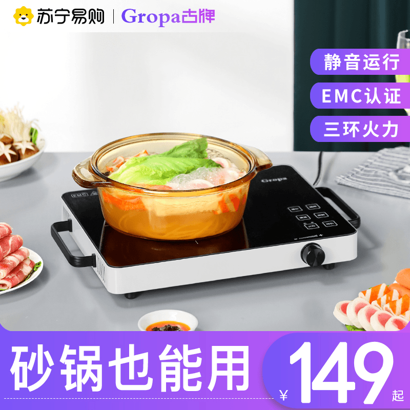 古牌电陶炉家用小型台式节能静音大功率爆炒智能光波电磁炉056