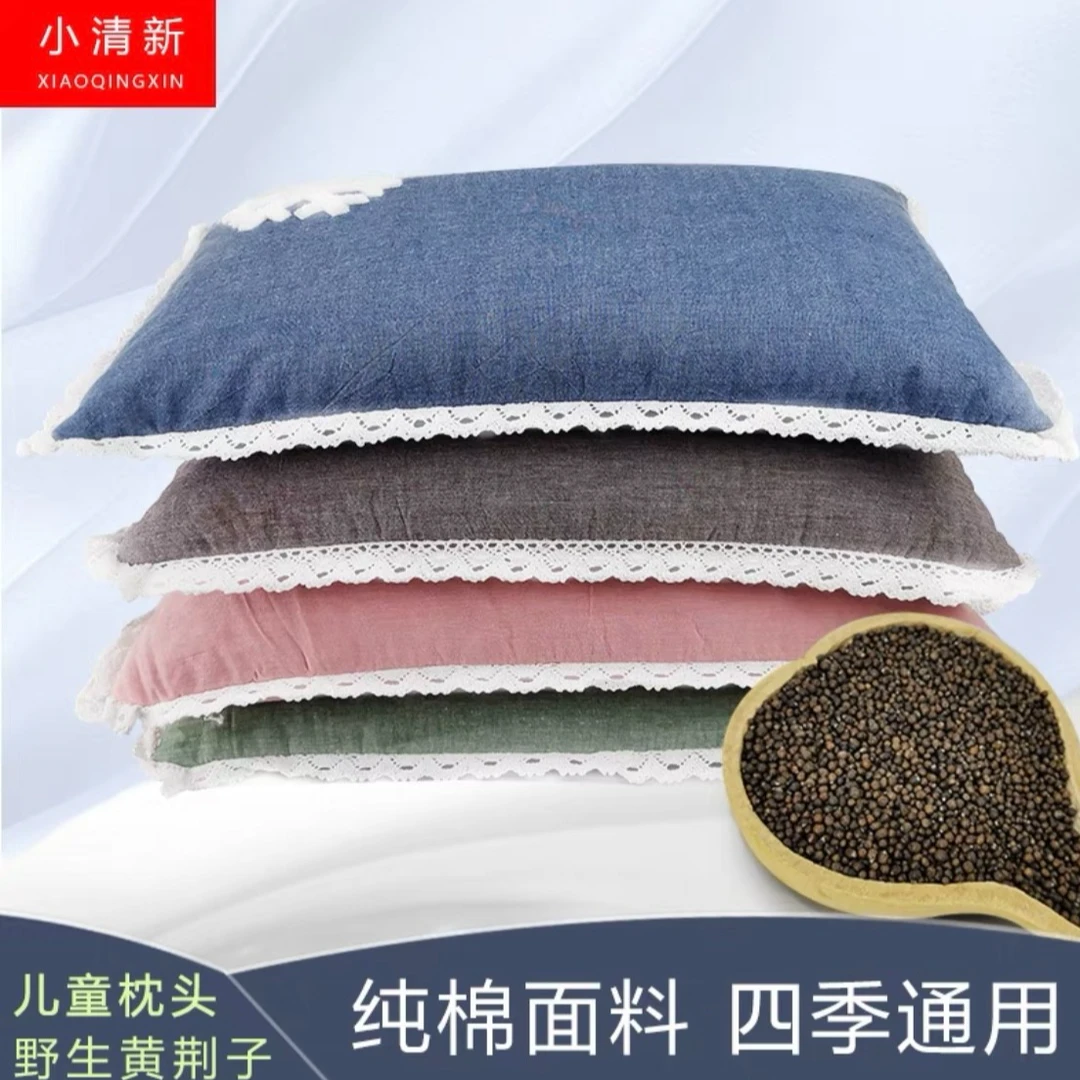 精选沂蒙山野生黄荆子儿童学生枕头纯棉可拆家用宿舍单人小清新