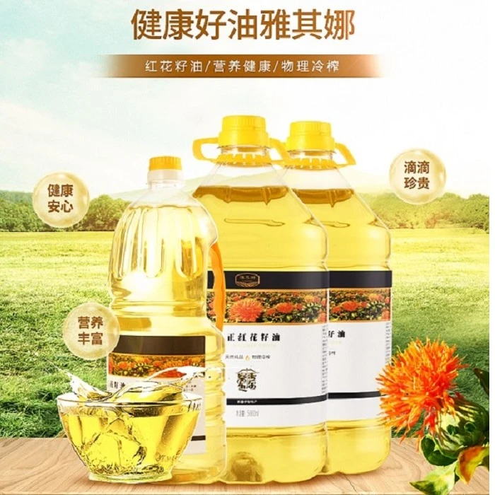 红花籽油1.8L雅其娜新疆伊犁纯正物理压榨一级亚油酸高食用油包邮