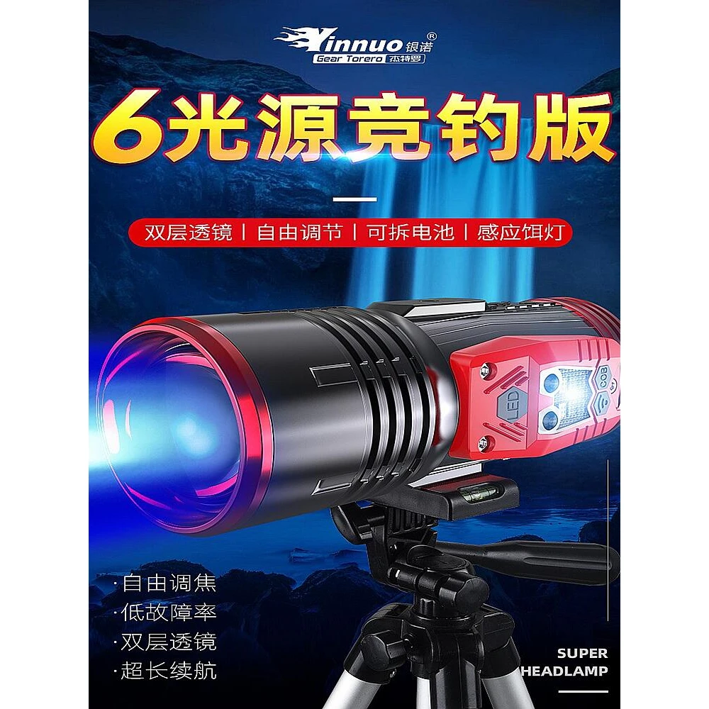 屹昆仑强光超亮钓鱼灯2022新款夜钓灯钓鱼专用激光炮支架大功率