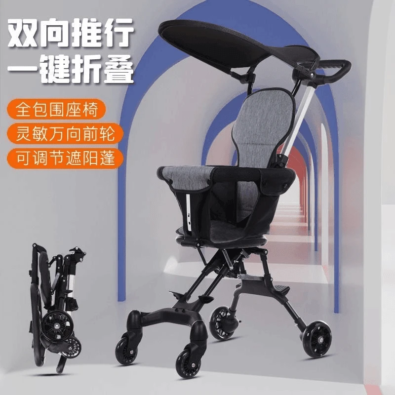 升级版遛娃神器超轻双向推行稳固婴儿推车一键折叠免安装宝宝推车