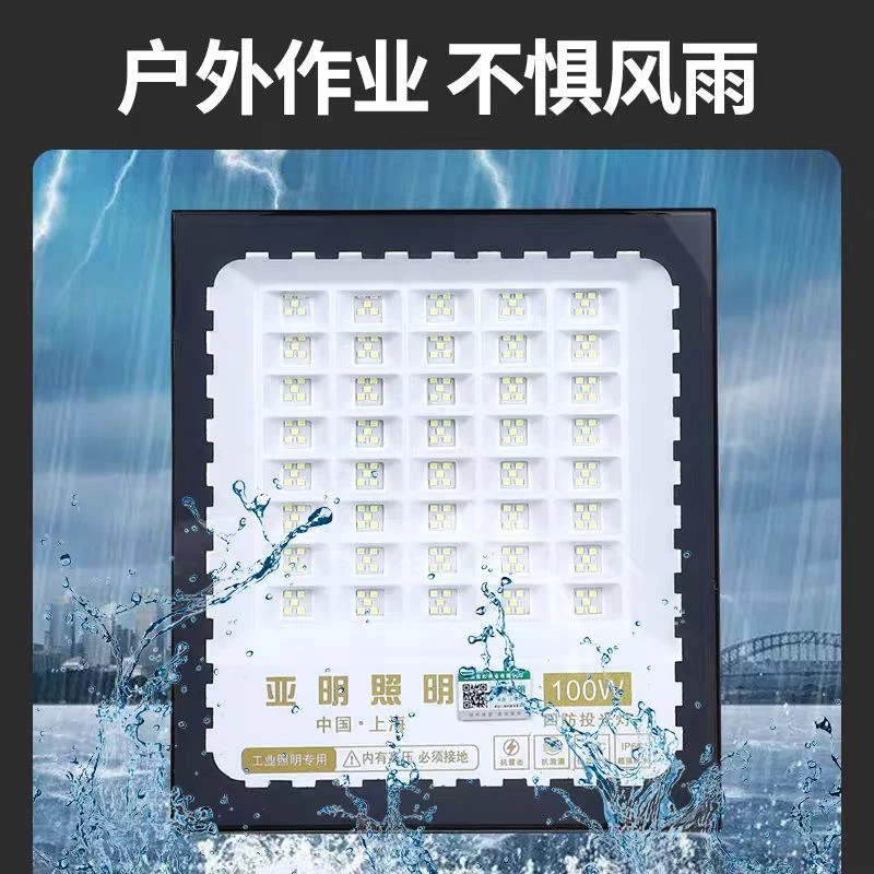 投光灯防水节能篮球场工厂仓库广告牌投射庭院等等多场景都适用的