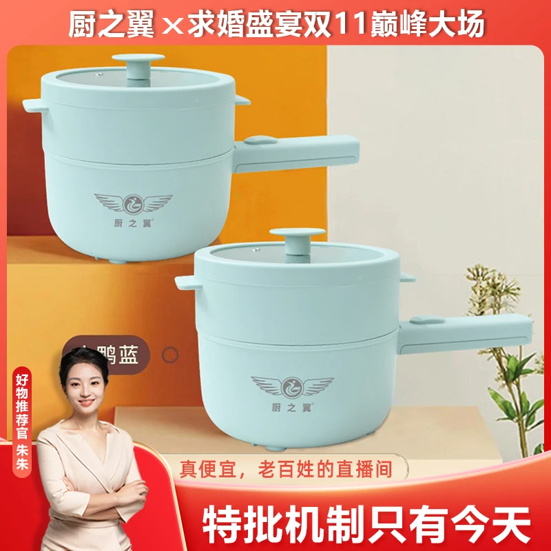 chuzhiyi/厨之翼电锅电煮锅火锅电热电炒锅多功能大容量不沾锅1
