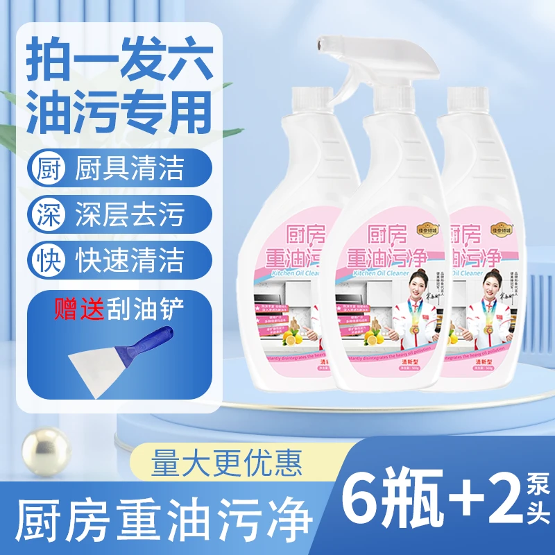 【拍一发六】升级款 佳奈倾城厨房重油污净  泡沫细腻丰富去污除垢