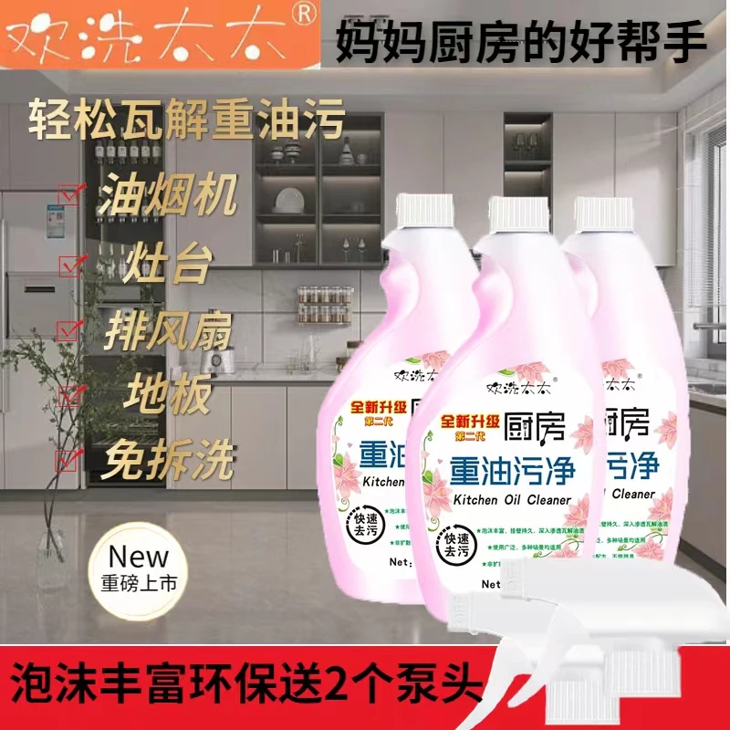 【厂家直销】高档泡沫型油污净 全新升级 无异味去油去污
