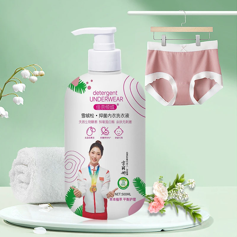 【佟佟专属】佳奈倾城雪绒松抑菌内衣洗衣液 母婴可用可洗蓝墨水