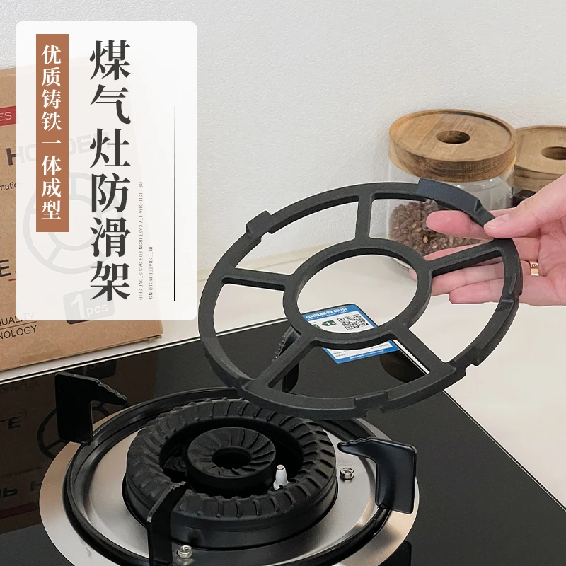 【田叔专属】煤气防滑支架燃气灶炉家用优质铸铁架子防滑架