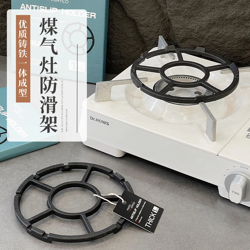 家用防滑小锅架灶台辅助支架蒸架煤气燃气灶锅架铸铁防滑架台式