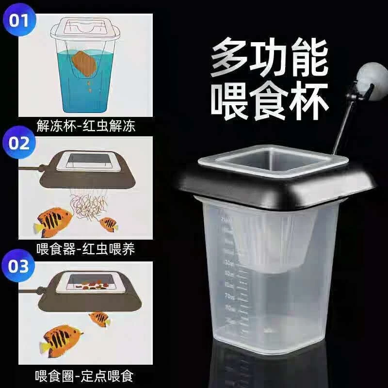 兰寿泰狮金鱼催鱼用缸悬浮式喂食器红虫丰年虾喂食杯投食杯喂食圈