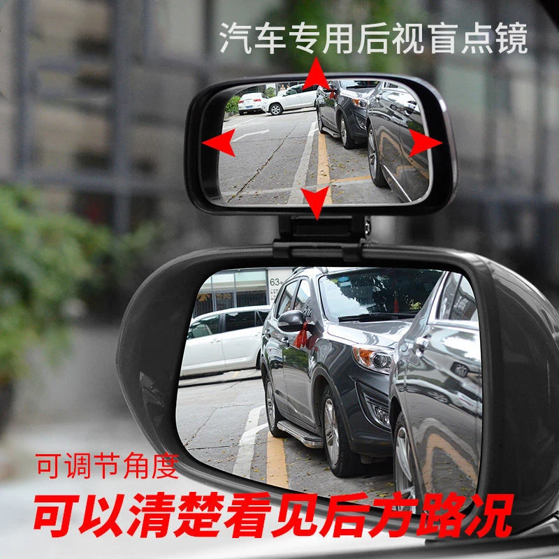 车载盲点镜教练镜倒车广角镜倒后镜车用盲区镜按压时尚后视镜通用