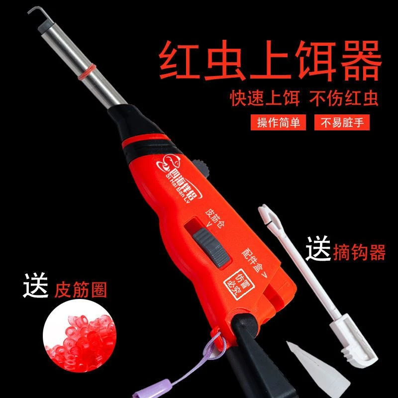 新款不锈钢强磁红虫上饵器钓鱼挂活饵红虫枪夹子快速自动捆绑工具