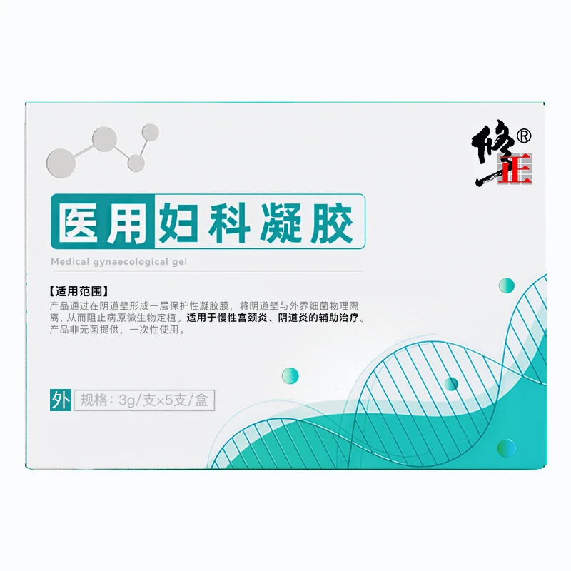 修正医用妇科凝胶辅助治疗阴道炎辅助治疗慢性宫颈炎妇科正品官方旗舰店日常私密护理