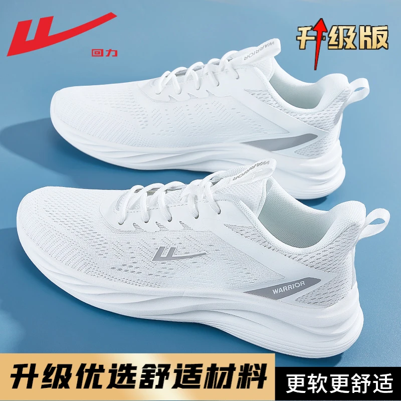 回力软底轻便百搭舒适潮鞋新款减震运动鞋秋季时透气低帮男板鞋