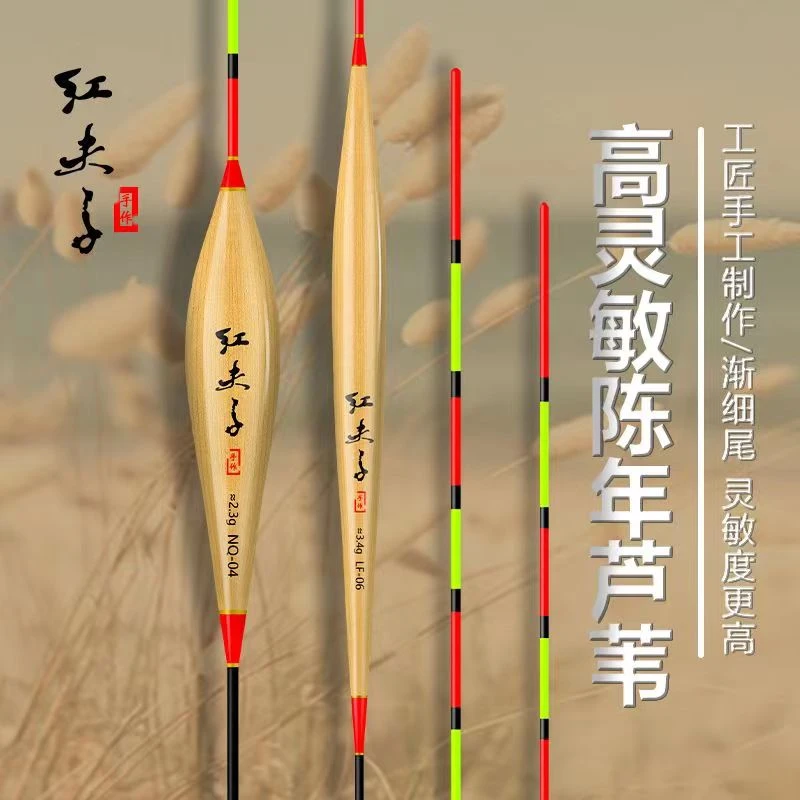 陈年带壳芦苇浮漂底钓罗非浮漂黑坑混养漂鲫鱼漂鲤鱼漂加粗尾
