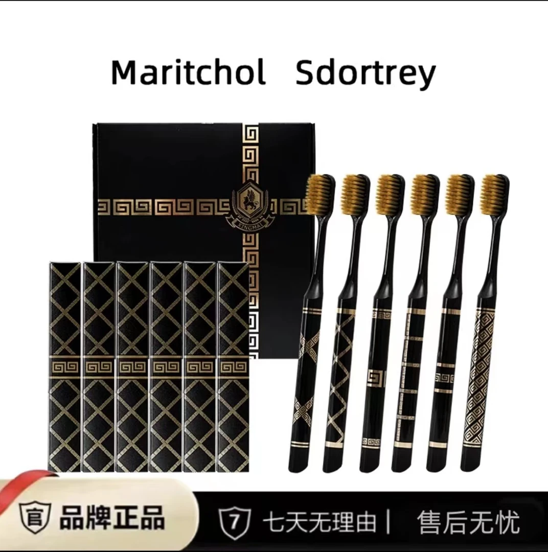 【专柜直发】XINGMAI/烫金礼盒牙刷6支装-X12超细软毛呵护牙龈健康