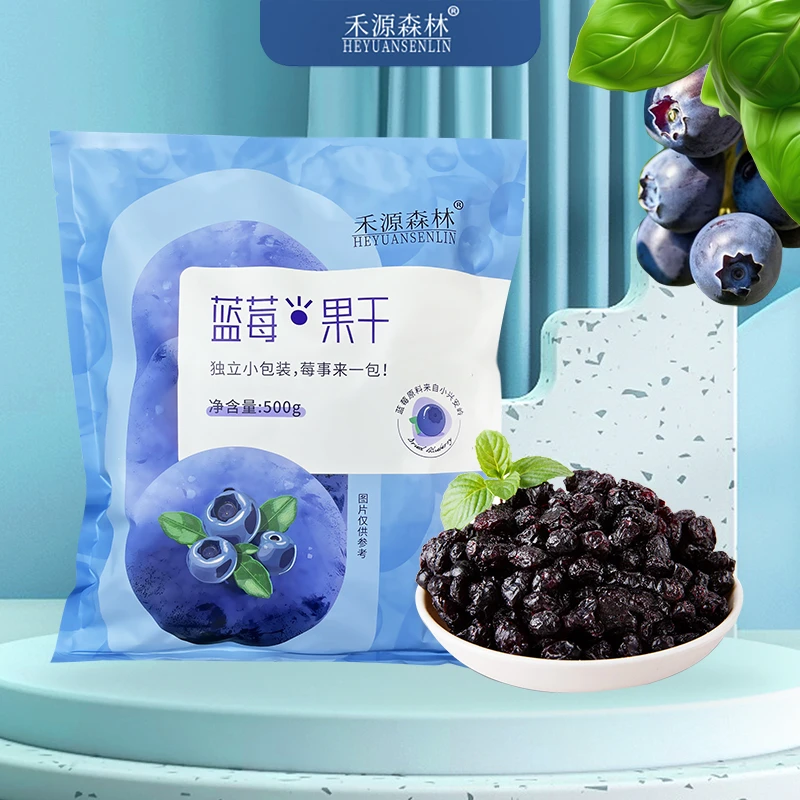禾源森林东北特产蓝莓果干蜜饯500g内含独立小包装酸甜休闲零食