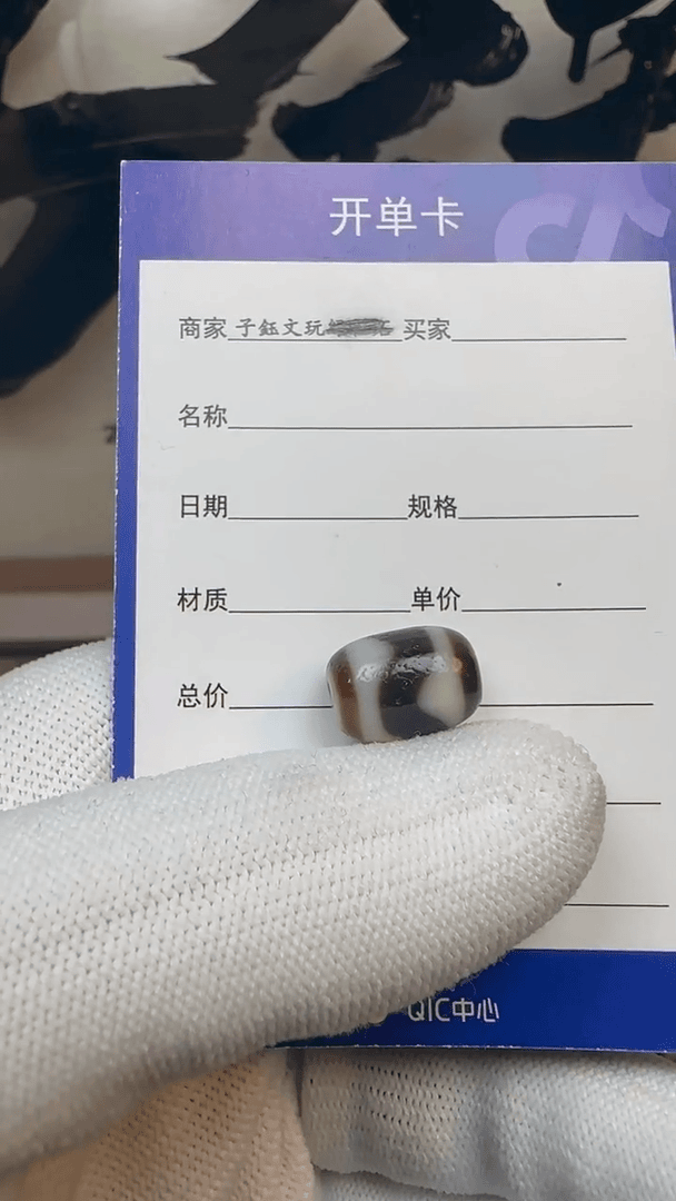 【闪购商品】石英质玉珠宝奇石未镶嵌玛瑙台珠