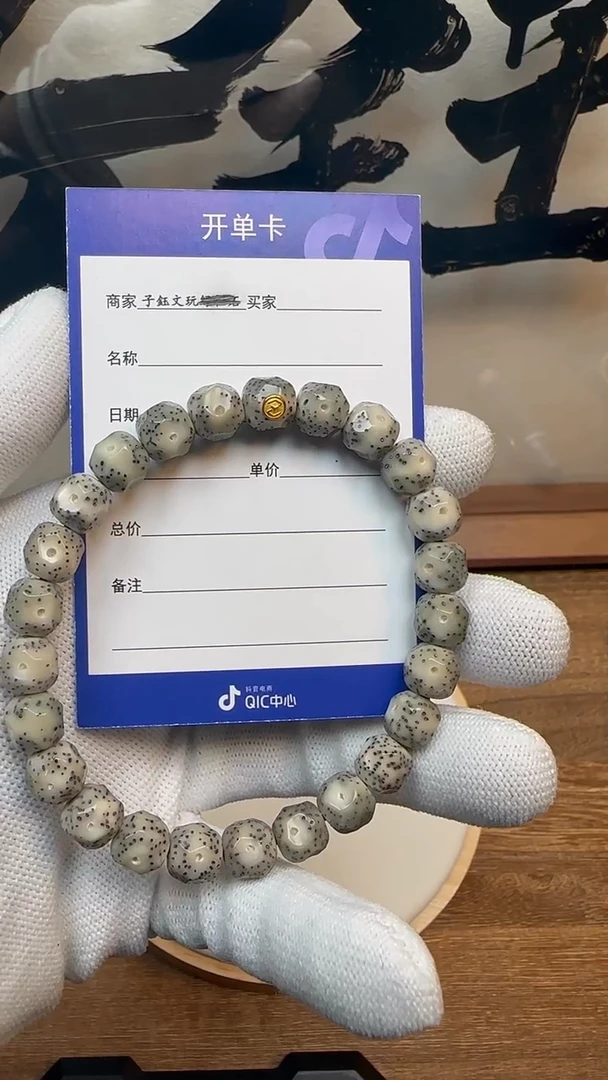 【闪购商品】星月菩提手串金标糯冰奶奶灰无相星月