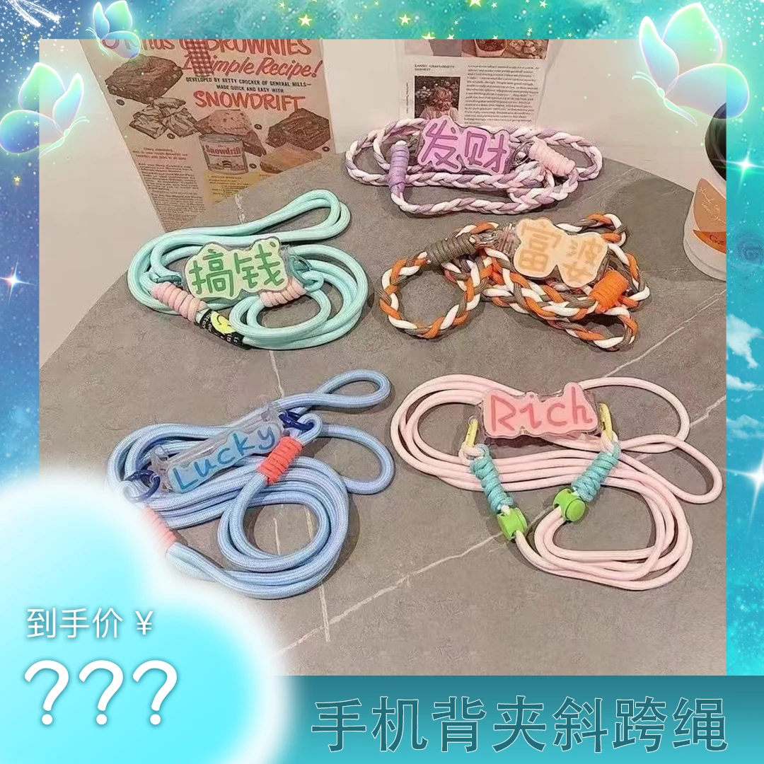 手机壳背夹防丢创意rich富婆发财可背斜挎背包式适用苹果华为oppo