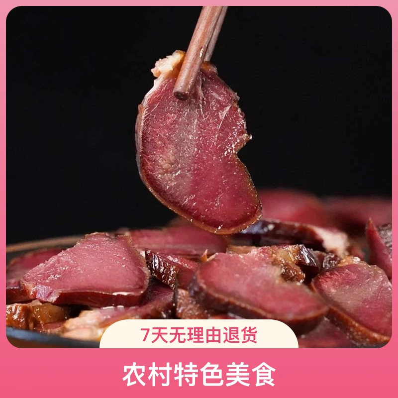 【计量称重腊猪舌】农村柴火烟熏腊肉猪舌头