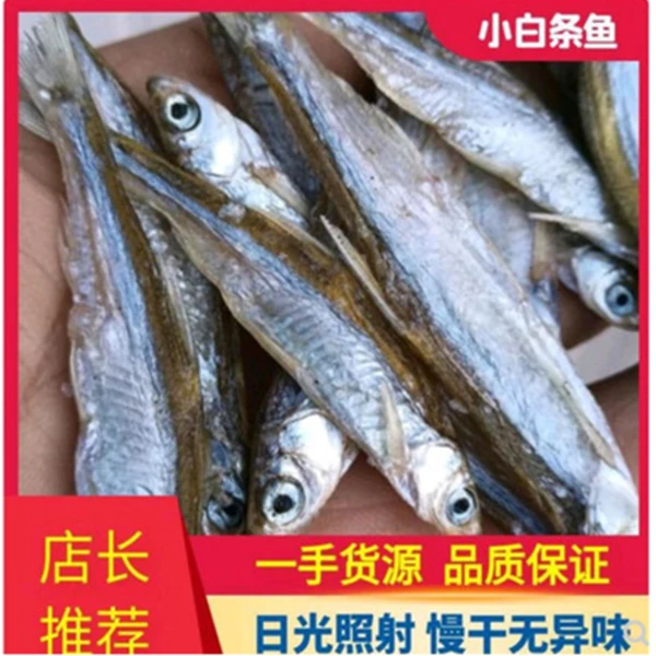 猫咪吃淡水生晒刁子鱼无盐鱼干白条鱼猫粮鱼干猫咪乌龟仓鼠饲料