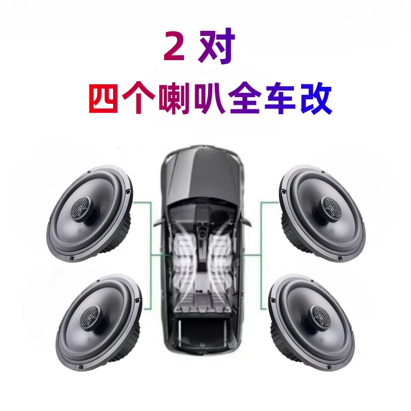 【小天推荐】(全车4喇叭带高音) 一体盆防水 丹拿柏林 全音频喇叭