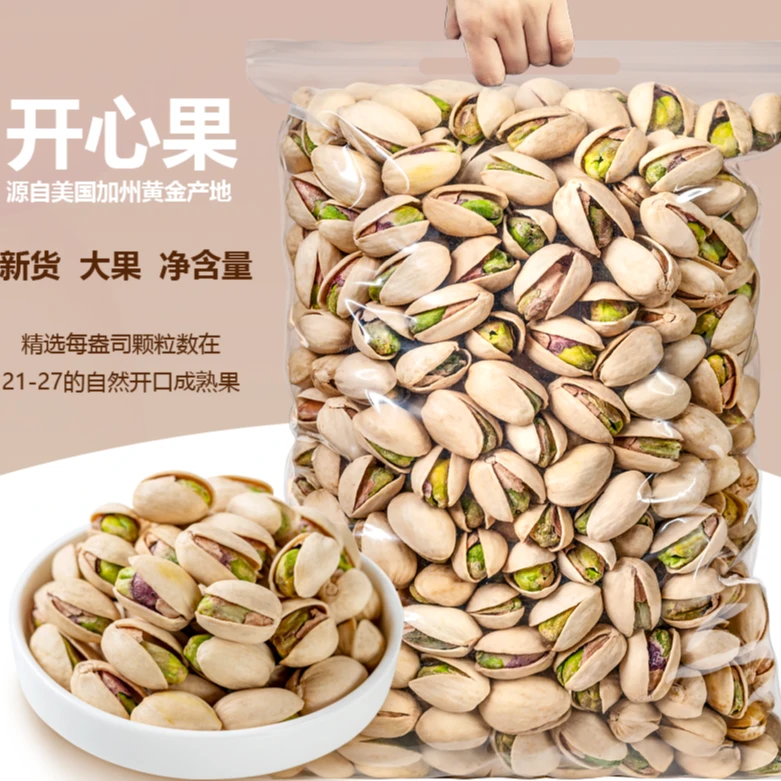 俏果娘琪2【25年新货】原色大颗粒开心果250g*2包无漂白【净含量】