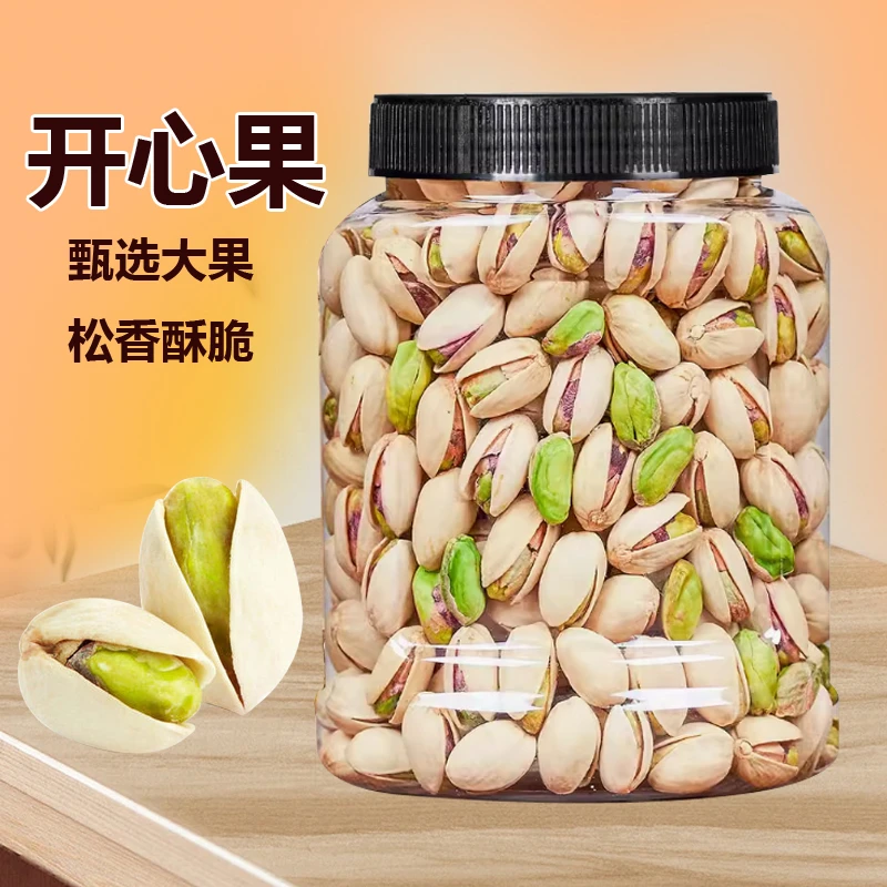 俏果娘 【25年新货】原色开心果大颗粒无漂白新货一罐一斤500g