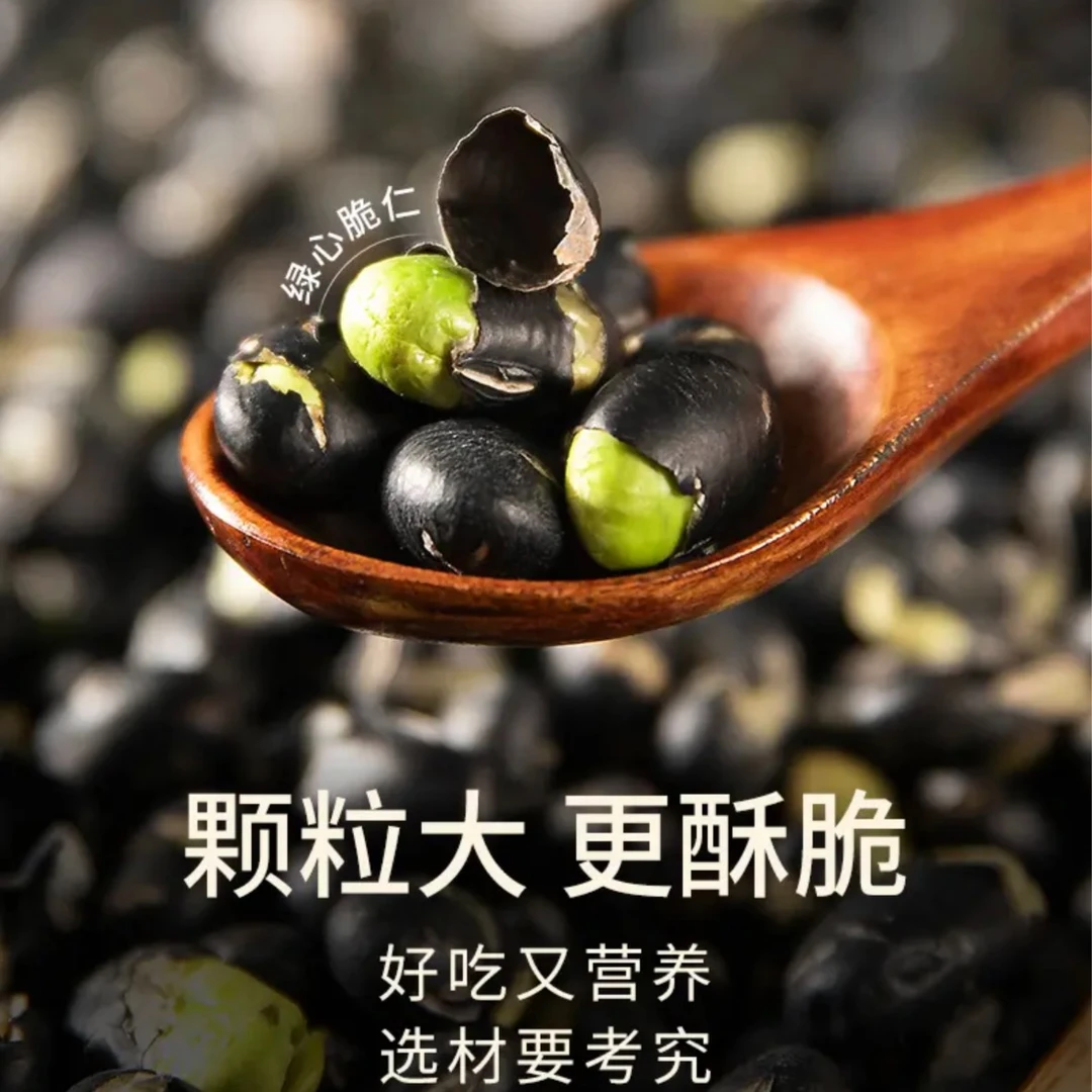 【俏果娘】炒黑豆即食香酥盐干炒熟原味250g脆豆子孕妇小吃休闲零食