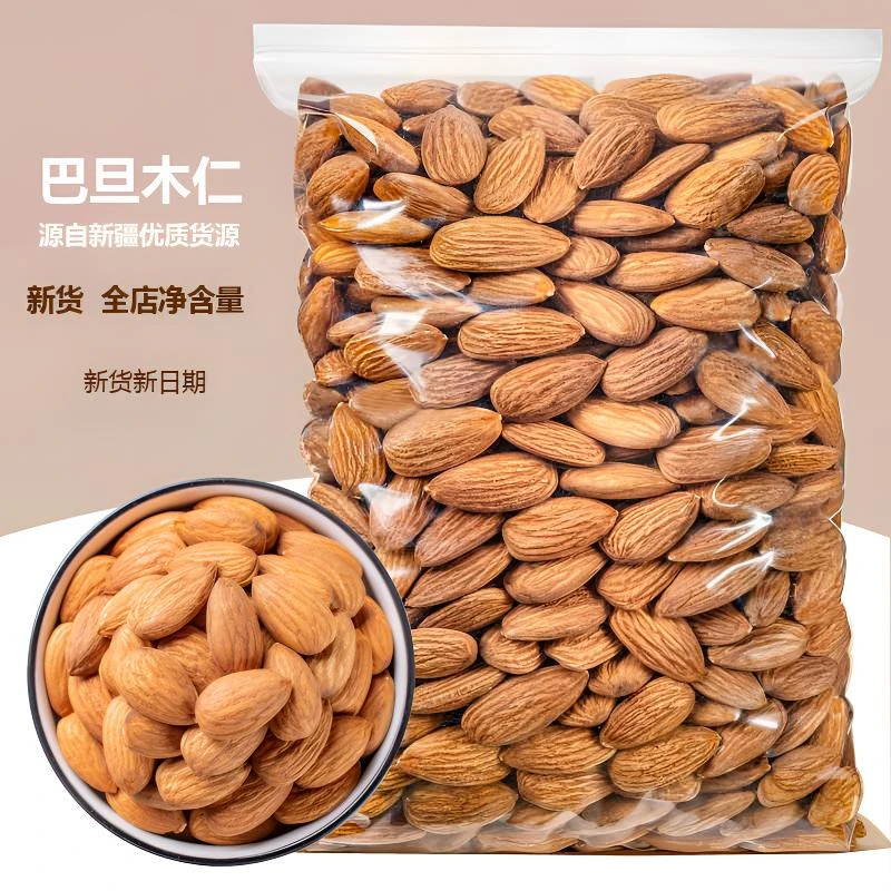 俏果娘【25年新货】新货巴旦木仁严选大颗粒营养坚果零食