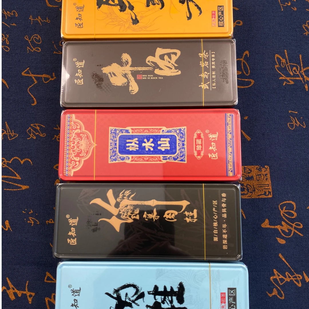 【岩茶摇摇乐】武夷山高端品质岩茶