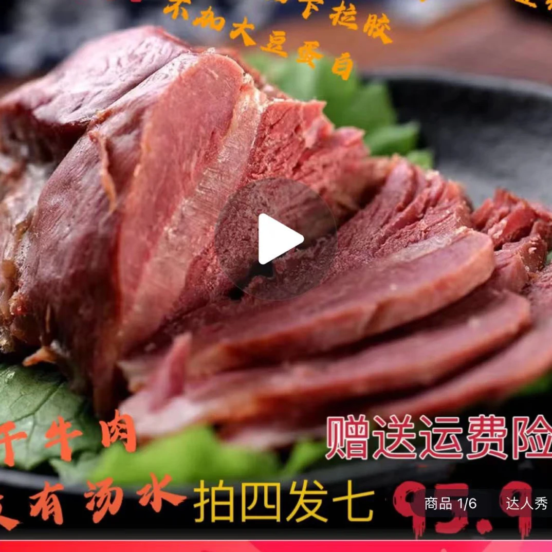 豫叶秃哥煮得时间长得牛肉平顶山老字号开袋即食