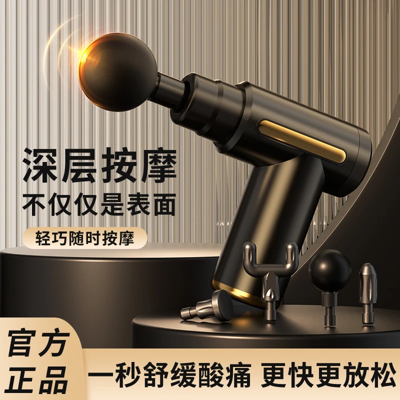 M智能四头筋 膜 枪肌肉按摩便携专业电动多功能震动缓解按摩仪