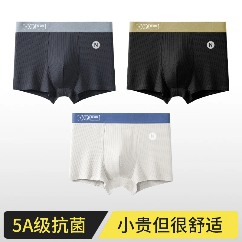 内裤男款纯棉抗菌裤头5A青少年男生平角短裤内穿透气高档男式裤衩