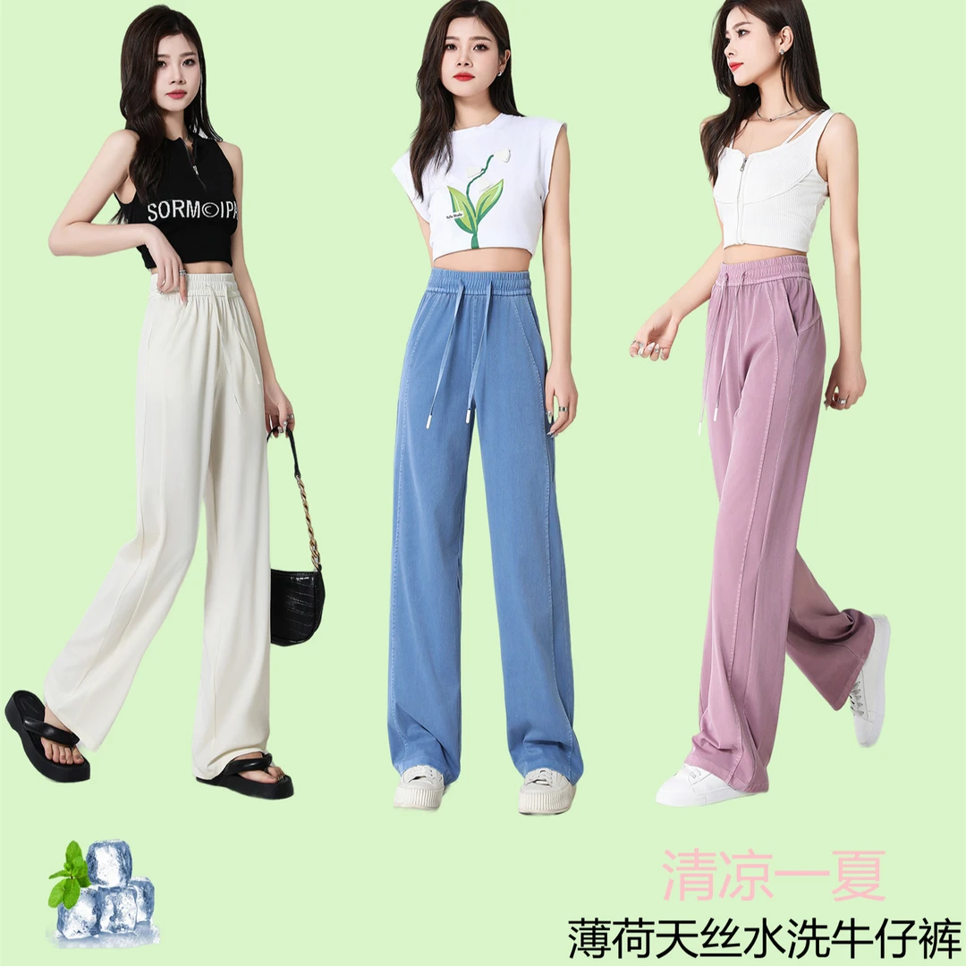 莱赛尔薄荷冰凉天丝水洗牛仔裤763