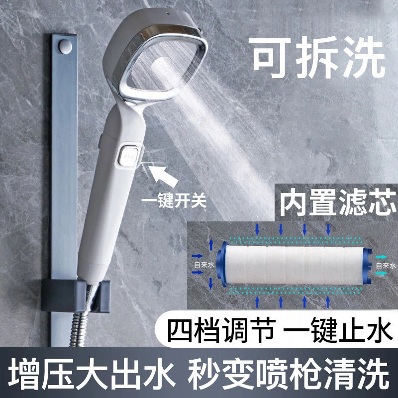 【金铂喜】手持四挡增压花洒喷头方形莲蓬头 热水器浴霸淋浴喷头