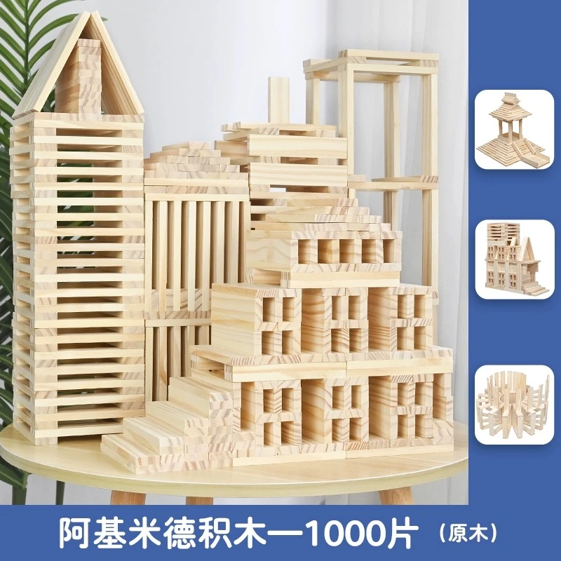 阿基米德原木积木建筑棒积木条卡普乐儿童百变拼搭益智玩具3-6岁