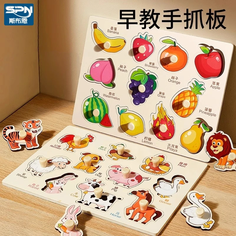 手抓板拼图嵌板蒙氏早教益智玩具婴儿儿童宝宝动脑1-2-3岁半形状